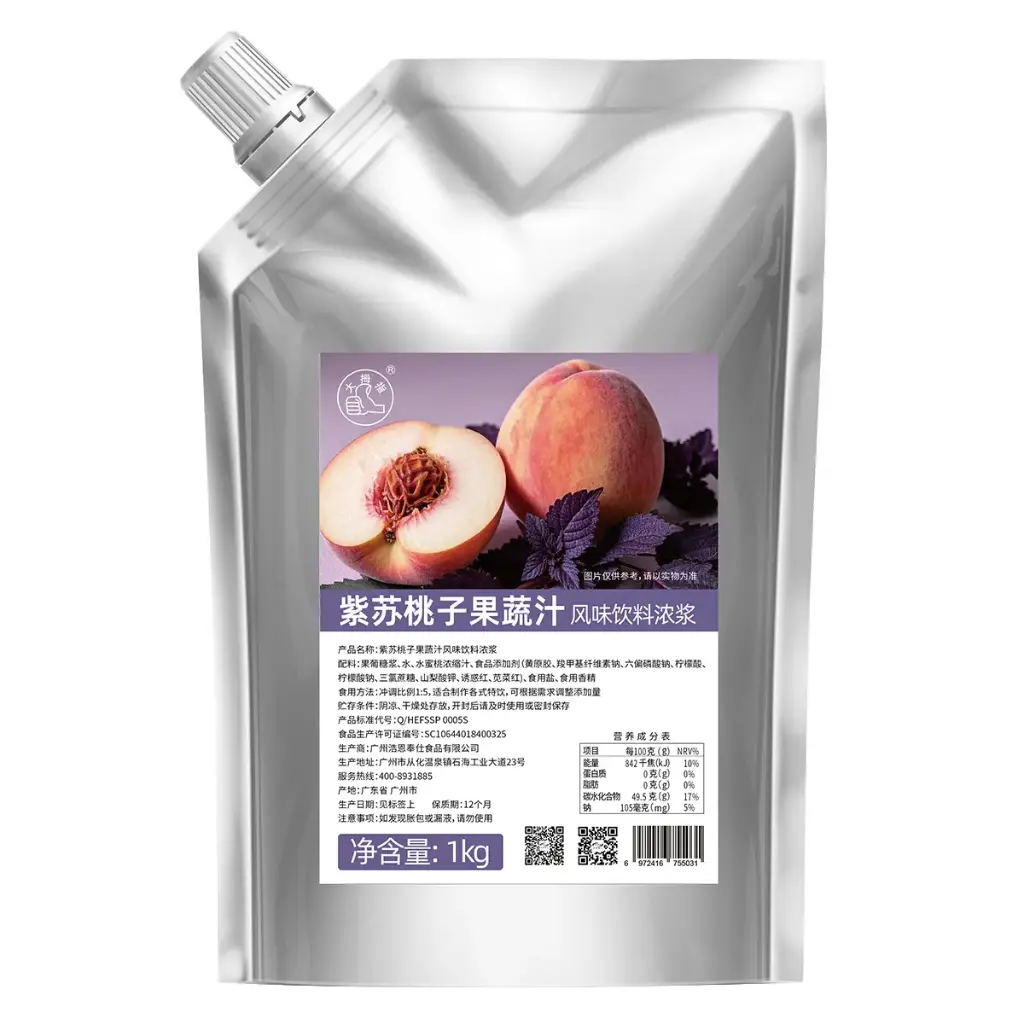 紫苏桃子果蔬汁