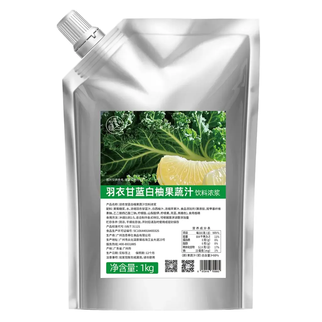 羽衣甘蓝白柚果蔬汁