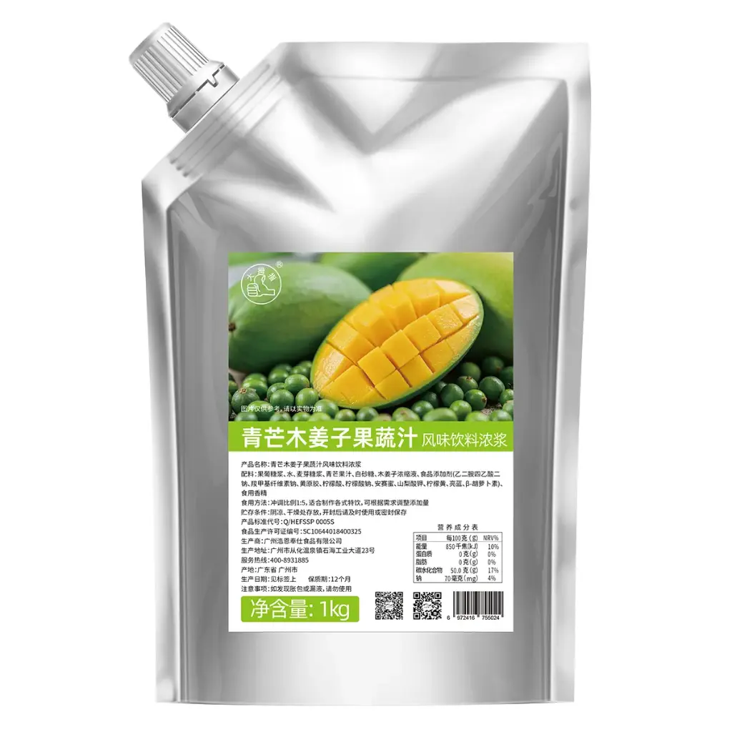 青芒木姜子果蔬汁