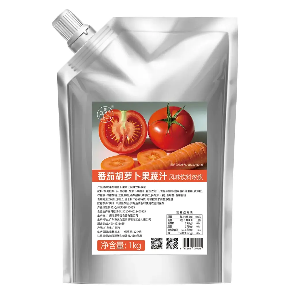 番茄胡萝卜果蔬汁